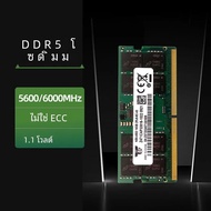 DDR5L หน่วยความจำโน้ตบุ๊ค16GB 32GB 4800MHz 5200MHz 5600MHz 6000MHz 288Pin 1.1V DIMM Non-ECC NB5แล็ปท