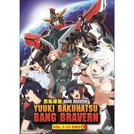 Anime DVD Yuuki Bakuhatsu Bang Bravern Vol.1-12 End ( 勇气爆发BANG BRAVERN )