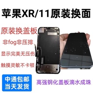 [Premium] Sesuai untuk pemasangan skrin asal Apple XR, pemasangan skrin asal Apple 11, panel penutup