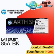 HP 85A CE285A Original Toner Laser Cartridge ตลับหมึกพิมพ์ของแท้ ใช้กับ LaserJet Printer P1102 P1130