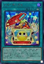 【赤井天音卡鋪 】遊戲王 24PP-JP003 玩具盒 (紅字半鑽) 豆
