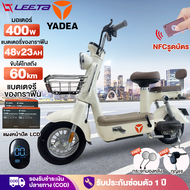 ติดตั้ง99%[lazada ส่วนลด6177บาท+Seller ส่วนลด1200บาท]YADEA รุ่นModern จักรยานไฟฟ้า NFCรูดบัตร รถจักร