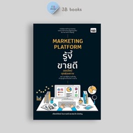 หนังสือ SET หาเงินล้านง่ายๆ ด้วย TikTok Shop : Social Media Content Marketing การตลาดออนไลน์ TikTok