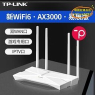 【樂淘】tp-li tl-xdr3010易展版 ax3000千兆雙wan口wifi6路由器iptv口