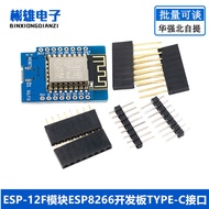 Mini mini D1 mini NodeMcu WIFI ESP-12F Module ESP8266 Development Board TYPE-C Interface