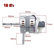 มอเตอร์พัดลม 18"/16″/14″ อะไหล่พัดลม วัสดุอลูมิเนียม ยี่ห้อทั่วไป VICTOR / SUNSHIRO / ACCORD / OGAWA