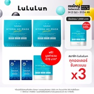 LuLuLun HYDRA AZ DUO SET เซตดูแลปัญหาสิวและรอยดำจากสิว