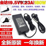 原裝神舟戰神Z8-TA5NS TA7NS筆電電腦充電源變壓器線19.5V9.23A