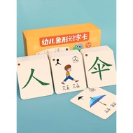 Montessori Chinese Flash Cards 象形识字卡
