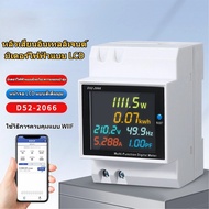 D52-2066 เครื่องวัดพลังงาน ควบคุมด้วยแอป WiFi หน้าจอดิจิตอลเครื่องวัดพลังงาน AC monitor 110V 220V 38