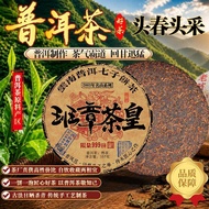 2024年班章茶皇老熟茶正宗云南普洱茶熟茶饼【整提7饼】Puer Tea 2024 Seven Sons Cake 357g Premium Quality Guaranteed Traditiona