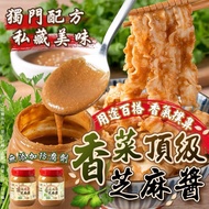Corianderella/Premium Fragrant Sesame Sauce Series Sesame Sauce Salad Dressing
