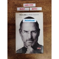 Apple and Steve Jobs iPhone books by Walter Isaacson biography business history