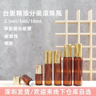 2.5ML5ML10ML Brown Essential Oil Sub-bottling Roll-on Bottle Roll-on Bottle High-Quality Steel Ball 