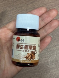 特價 位元堂 野生蟲草皇 12粒裝 