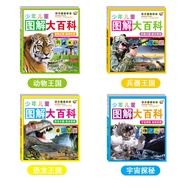 4 Illustrated Encyclopedia Encyclopedia Encyclopedia Elementary School Edition 7-12 Years Old Teenag