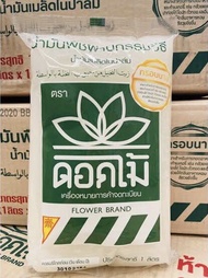 น้ำมันจากเมล็ดในปาล์มตราดอกไม้ถุงเติม 1 ลิตร