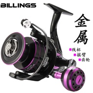 Billings Metal Spinning Wheel Fishing Reel Large Capacity Lure Reel Fishing Reel Long Casting Reel F