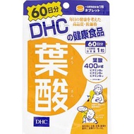 DHC - 葉酸&維他命B孕婦配方 60日 60粒 -05741(平行進口)