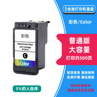 Canon 830 Ink Cartridge PG830 Continuous Spray PG40 Black CL831 Continuous Supply 41 Color IP1180 IP