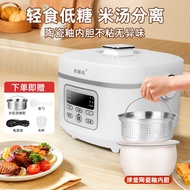 New smart household low-sugar rice cooker health-preserving multi-functional rice cooker 3L5L Ceramic Glaze liner 304 sugar drain liner