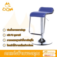 DQM เก้าอี้บาร์หุ้มหนัง PU ปรับระดับได้ โครงขาเหล็กชุปด้วยไฟฟ้า เก้าอี้หมุนได้ 360 องศา เก้าอี้สูง เ