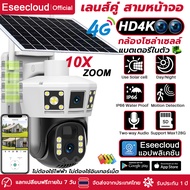 V380 Pro กล้องวงจรปิดโซล่าเซลล์พร้อมซิมการ์ด 4g แบตเตอรีในตัว กล้องวงจรปิดไร้สาย PTZ 6K 12MP กันน้ำไ