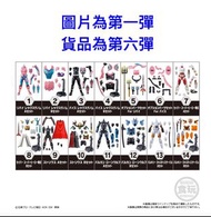 [訂貨] Bandai 食玩 So-Do/ SoDo/ So Do 裝動 幪面超人 Revice 第六彈 一套14款 (原箱14盒)