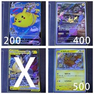 『PTCG』日版 Pokemon 皮卡丘/皮卡丘VMAX (價格如圖)