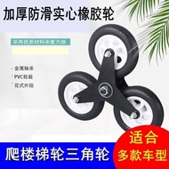 Stair Climbing Six Wheel Rubber Wheel Car Wheel Cart Wheel Shopping Cart Pull Cart Luggage Cart Port