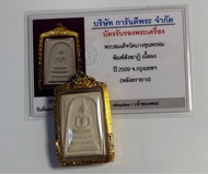 🙏泰國佛牌 屈曼冠碰 崇笛 2509 編山卡跌(袈沙模) 後廟印 （罕見）阿贊多 90金