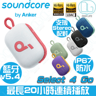 Anker - ANKER Soundcore Select 4 Go 防水便攜藍牙喇叭｜紅色｜A31X1｜