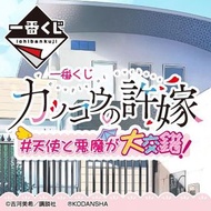 🔥日本直送 一番賞 杜鵑婚約 原箱連賞紙 原套 日本原套直送