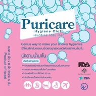 ผ้าอาบน้ำเพียวริแคร์Puricare