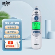 博朗（braun）耳温枪IRT6520 德国品牌 精准测温 婴儿电子体温计儿童耳温计