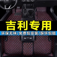 Suitable for Geely Cars Binkou Stars Ruibo Binrui Dihao L icon Fully Surrounded Foot Pads