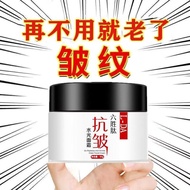 [Wrinkle Whitening] Six Peptide Anti-Wrinkle Moisturizing Cream