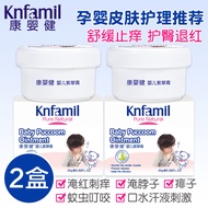 Health Baby Comfrey Cream Baby Mosquito Bites Bites Bites Anti-itch Cream Newborn Children Drown Nec