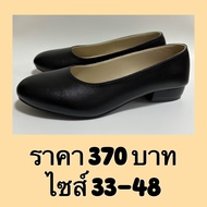 รองเท้าคัทชูผู้หญิง ส้นเตี้ย 1 นิ้ว หัวมน สีดำ ซส์ 33-48 รองเท้าคัทชูผู้หญิง รองเท้าทำงาน รองเท้าใส่เรียน