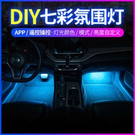 DJ Colorful Ambient Light Car usb Charging Mobile Phone Remote Control Interior LED Car Ambient Ligh