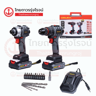 OSUKA ชุดสว่าน+ไขควงกระแทก 20v C1xB2x2.0ah BLM OCK152-D2 AOSK0101 (ครบชุด+กล่องพลาสติก)* ชุด(ชุด)TTR