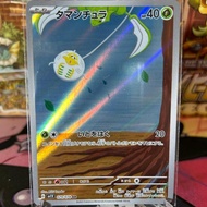 Pokemon TCG Japanese SV1V - Violet EX - Tarountula AR - 79/78