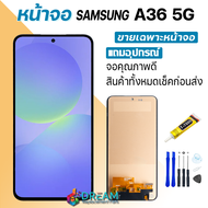 หน้าจอ ซัมซุง กาแลคซี่ A36 5G (A366E) งานแท้ จอ + ทัช LCD screen Display touch Samsung galaxy A36(5G