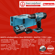 MAKITA สว่านไขควงไร้สาย 13mm รุ่น DDF453SF1J (ครบชุด + แถมฟรี MAKPAC TYPE 2) 42/27nm 18v |ชุด|