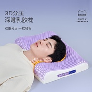 Aimeijia 3D Partial Pressure Deep Sleep Latex Pillow Cervical Support Pillow Breathable Pillow Core Cervical Support Improve Sleeping Pillow Pillow Core