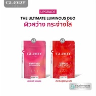 Glory Collagen Dipeptide 60 capsules 🐠 + Tomato Vit C 60 capsules 🍅 Original 100%