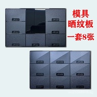 Bite Flower Etching Sandblasting Leather Texture Mold Mold Sample Mold Sunburn Texture Injection Mol