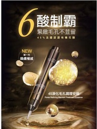 現貨*TRUU🖊45 淨化毛孔調理安瓶