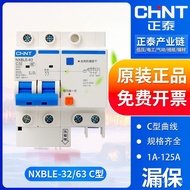 Chint Leakage Protection Circuit Breaker for Household Leakage NXBLE-32/63/125 1PN/2P/3PN/4P 32A