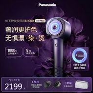 Z Zhuzhou Tingle Clothing Co., Ltd. Panasonic Water Light Ion High-Speed Hair Dryer Flower Core Hair